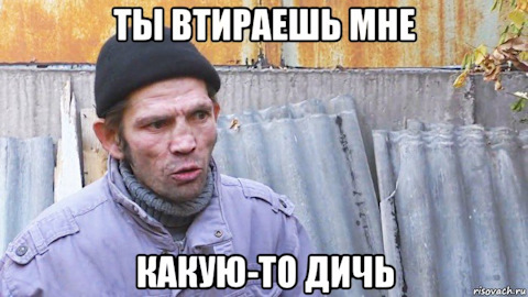 Опять они виноваты