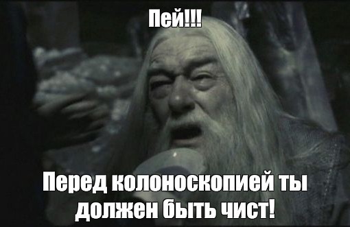 Колоноскопия⁠⁠