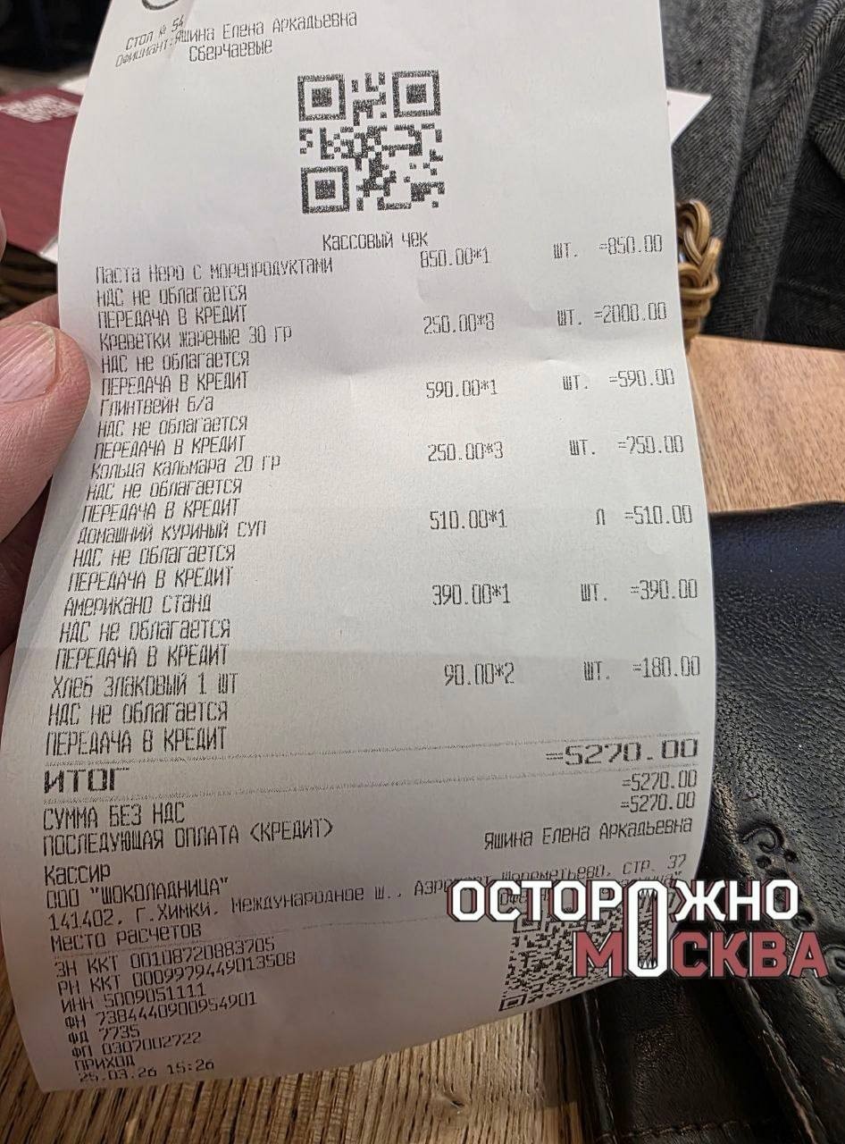 Москвич обвинил кафе в аэропорту Шереметьево в обмане из-за тройного ценника за обед