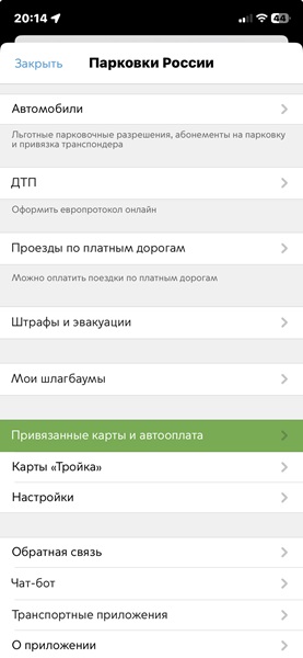 Кто и где проверяет штрафы ГиБДД?