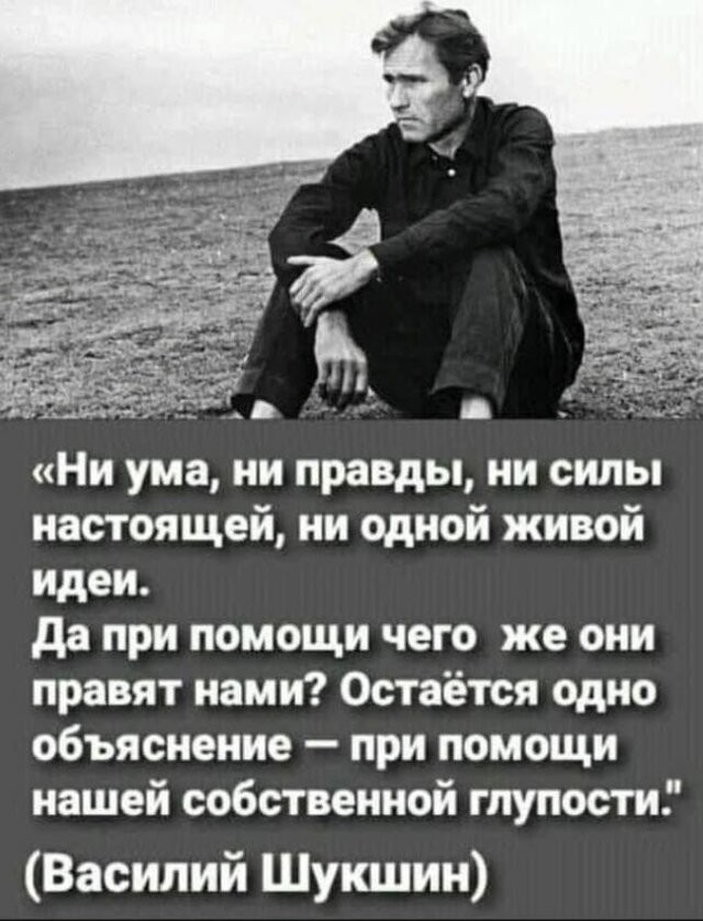 Василий Шукшин