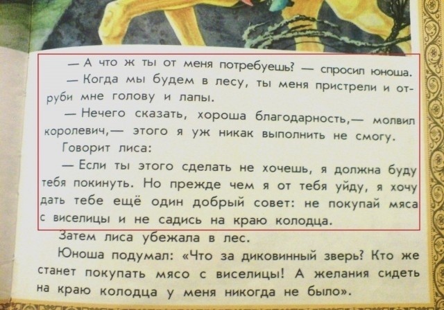 Европейские сказки.