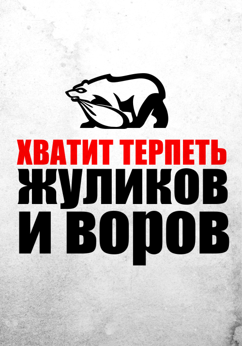 Российское правосудие