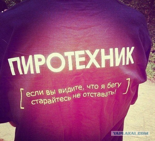 Пиротехническое шоу пошло не по плану