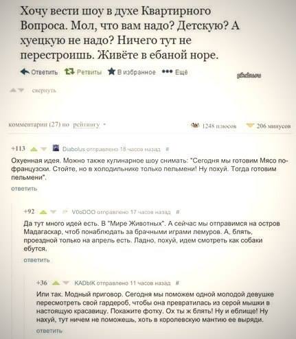 Смешные комментарии из социальных сетей