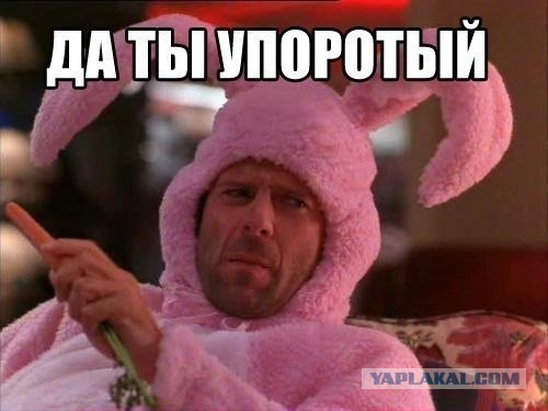 Уолтер Брюс Уиллис празднует День Рождения!