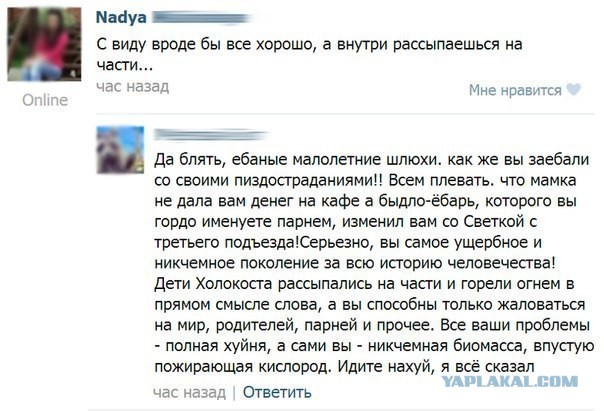 Смешные комментарии из социальных сетей 06.04.14