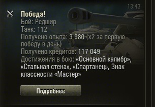 Wargaming 12, WoT сотоварищи
