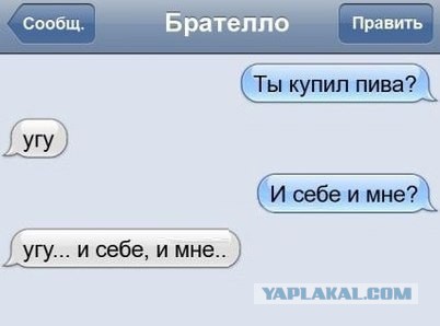 Улыбнуло часть "2"