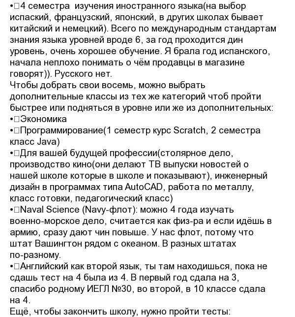 Обучение в американской школе