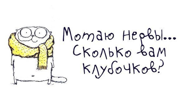 Поднимаем настроение
