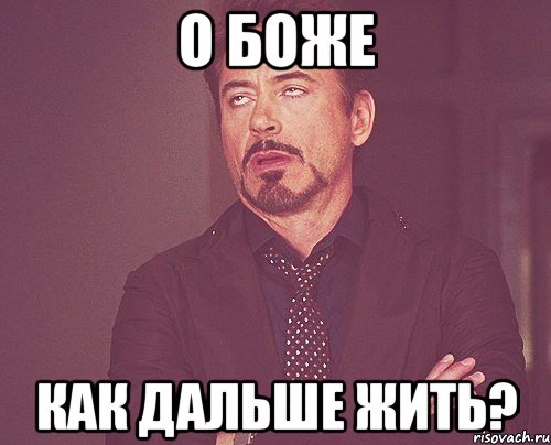 Горе то какое