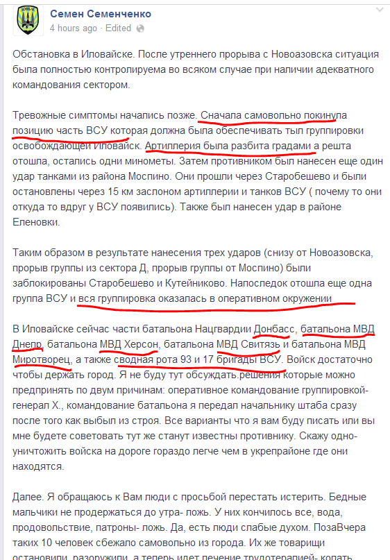 Скоро у ополченцев появится