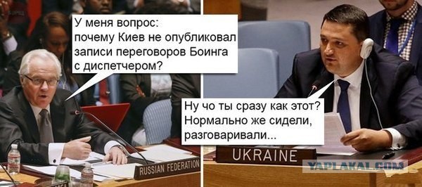 Слив по боингу продолжается