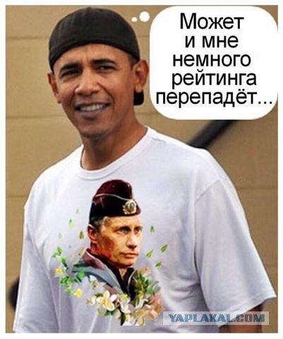 Обама обвинил Путина в дерзком поведении.