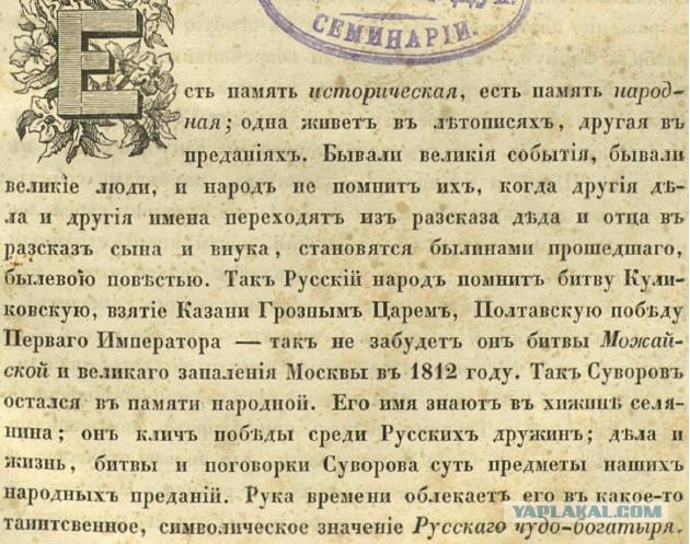 Святой князь Александр Невский.