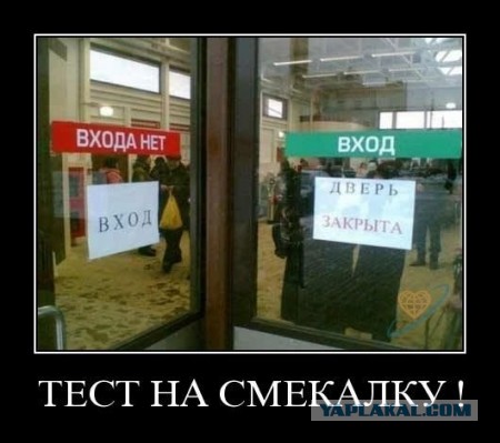 Между тем в России