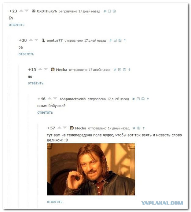 Коменты из СоцСети