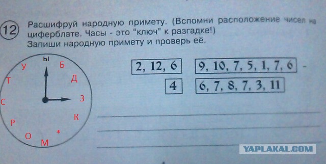 Задача