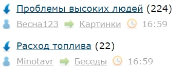 Сложилось!