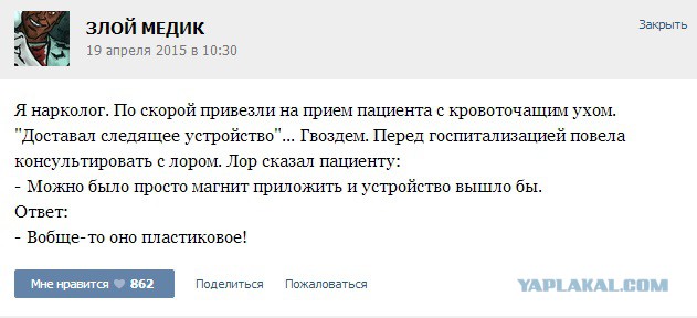 Истории от врачей -27