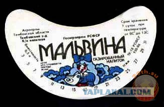 Лимонад Мальвина