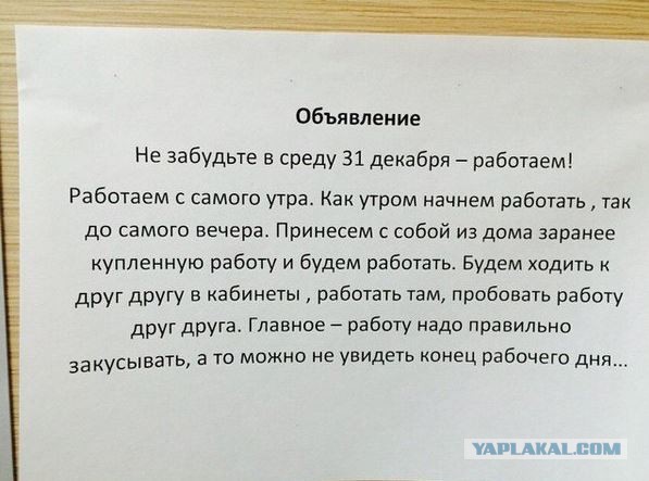Надписи, таблички, маразмы