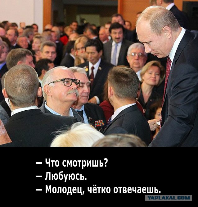 Oхрана на дает упасть Михалкову на колени