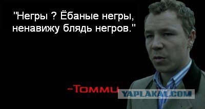 Что-то про жену его сказал