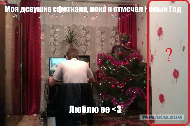 Forever Alone палится