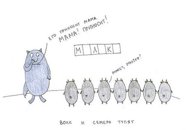 Итак, ваша буква?