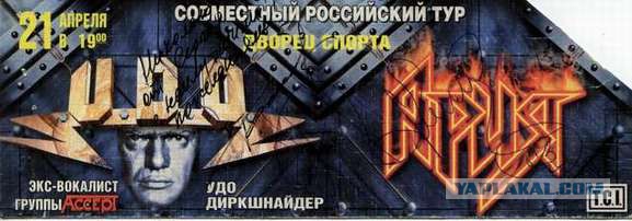 U.D.O. - Independence Day (2015)