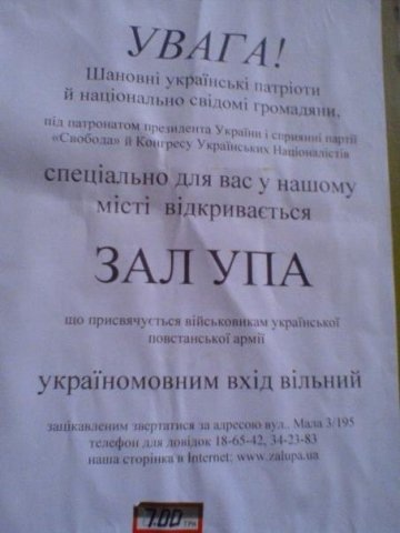 Откуда глаза?