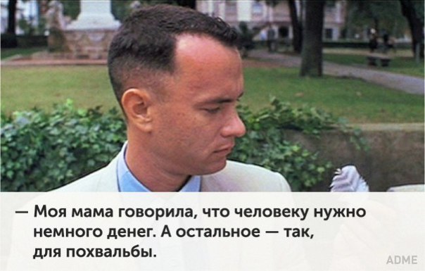 Деньги и счастье. Реалии общества потребления