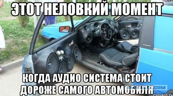 Когда очень хочется, но руки не из плеч