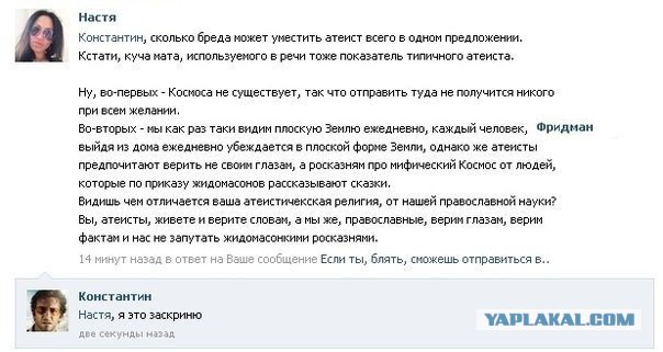 Атеизм в СССР
