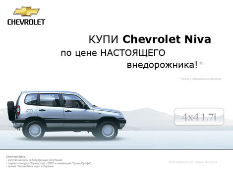 Автореклама