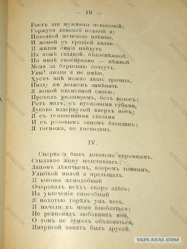 Книга 19-го века