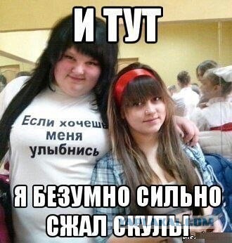 Толстые тётки наступают