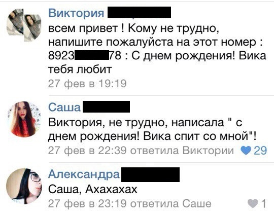 Смешные комментарии 06.03.2016