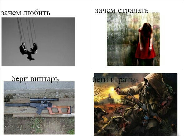 Фанатам игры С.Т.А.Л.К.Е.Р посвящается