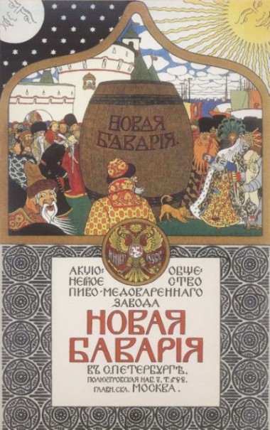 Дореволюционная реклама