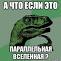 Как загипнотизировать лягушку, змею, ящерицу