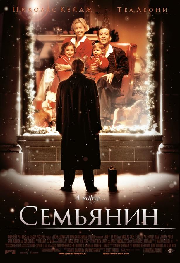 Лучшие романтические комедии