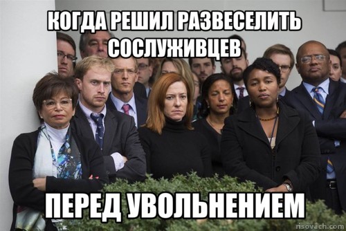 Сотрудники Белого Дома слушают президента Барака Обаму, приветствующего избрание Дональда Трампа