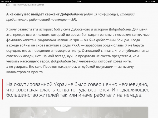 28 Панфиловцев. ХУДШИЙ ФИЛЬМ про ВОЙНУ?! Рецензия от ЗРИТЕЛЯ.