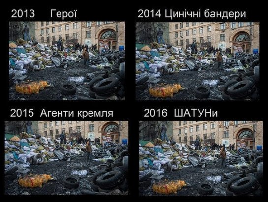 Шатуны в украинской армии