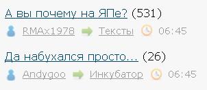 А вы почему на ЯПе?