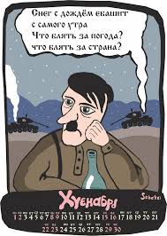 Календарен 2017