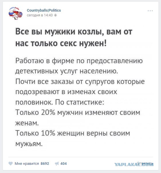 История измены жены без кармического возмездия